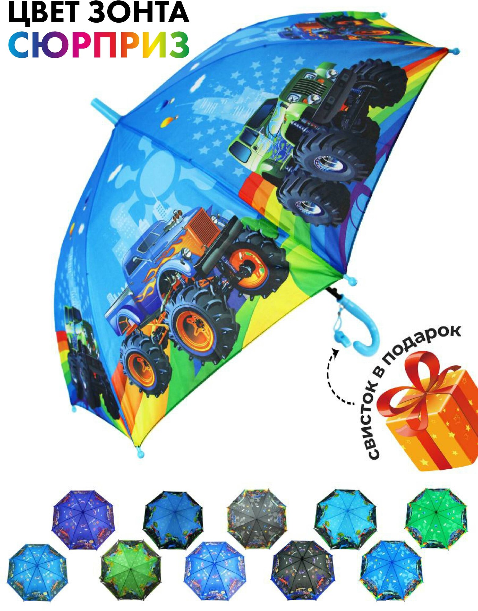 Детский зонт-трость Rain-Proof umbrella 0134