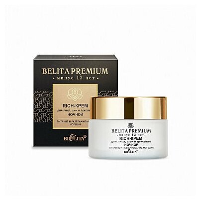 Белита Rich-крем для лица, шеи и декольте ночной «Питание и разглаживание морщин» Belita Premium 50 мл
