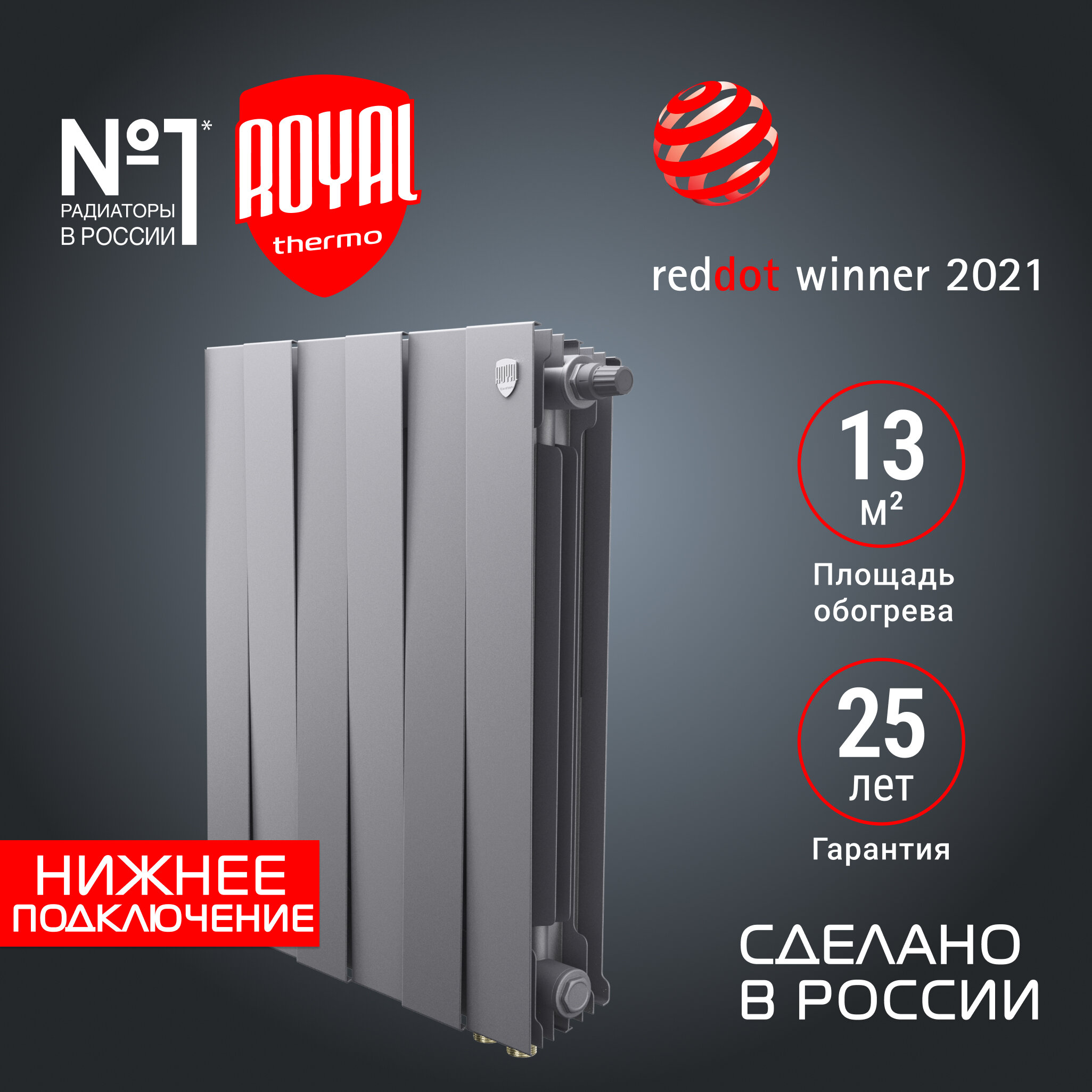 Радиатор Royal Thermo PianoForte 500 /Silver Satin - 6 секц. VDR