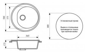 Кухонная мойка врезная GreenStone GRS-08-343 антрацит