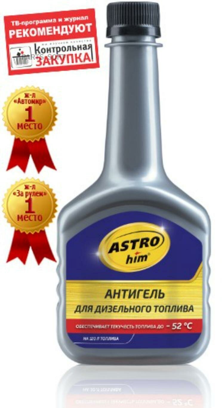 ASTROhim Антигель для дизельного топлива (на 120 л)