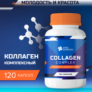 Коллаген c витамином С GOOD SUPERFOOD 120 капсул