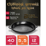Крышка-сковорода DavrMetall чугунная, диаметр 40 см, для казана 12 литров - изображение