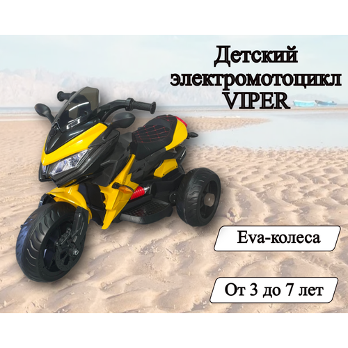 Детский электромотоцикл на аккумуляторе Viper-красный