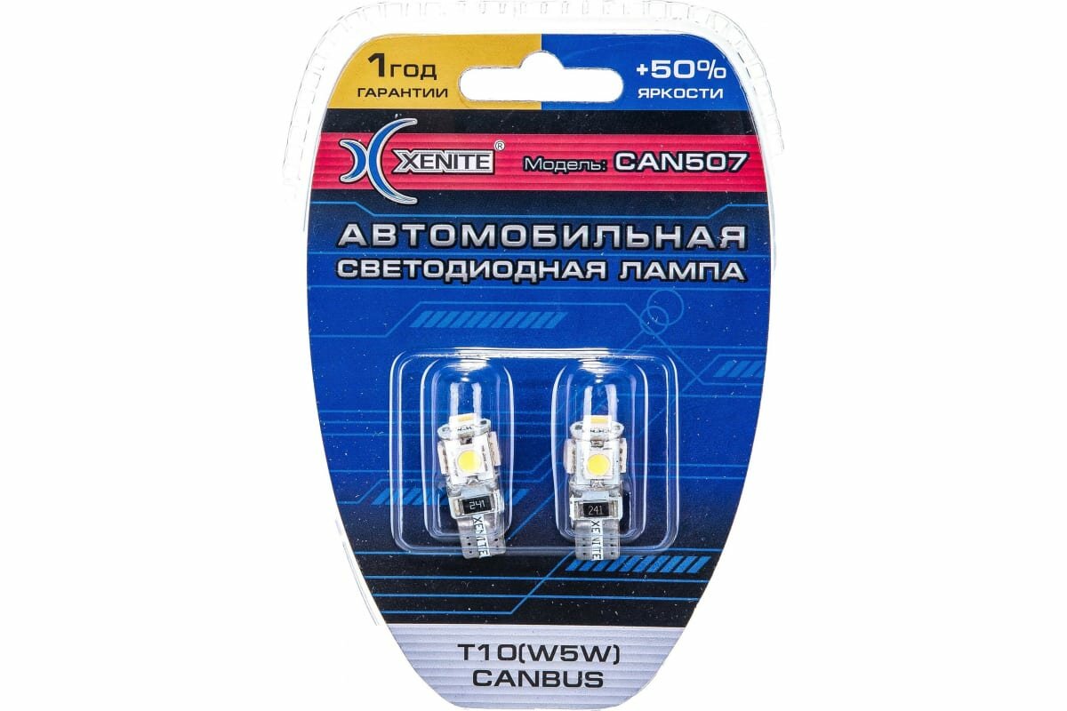 Лампа светодиодная 12V W5W T10W 3.5W +100% W2.1х9.5d бесцокольная белая блистер (2шт.) XENITE 1009343 - фотография № 14