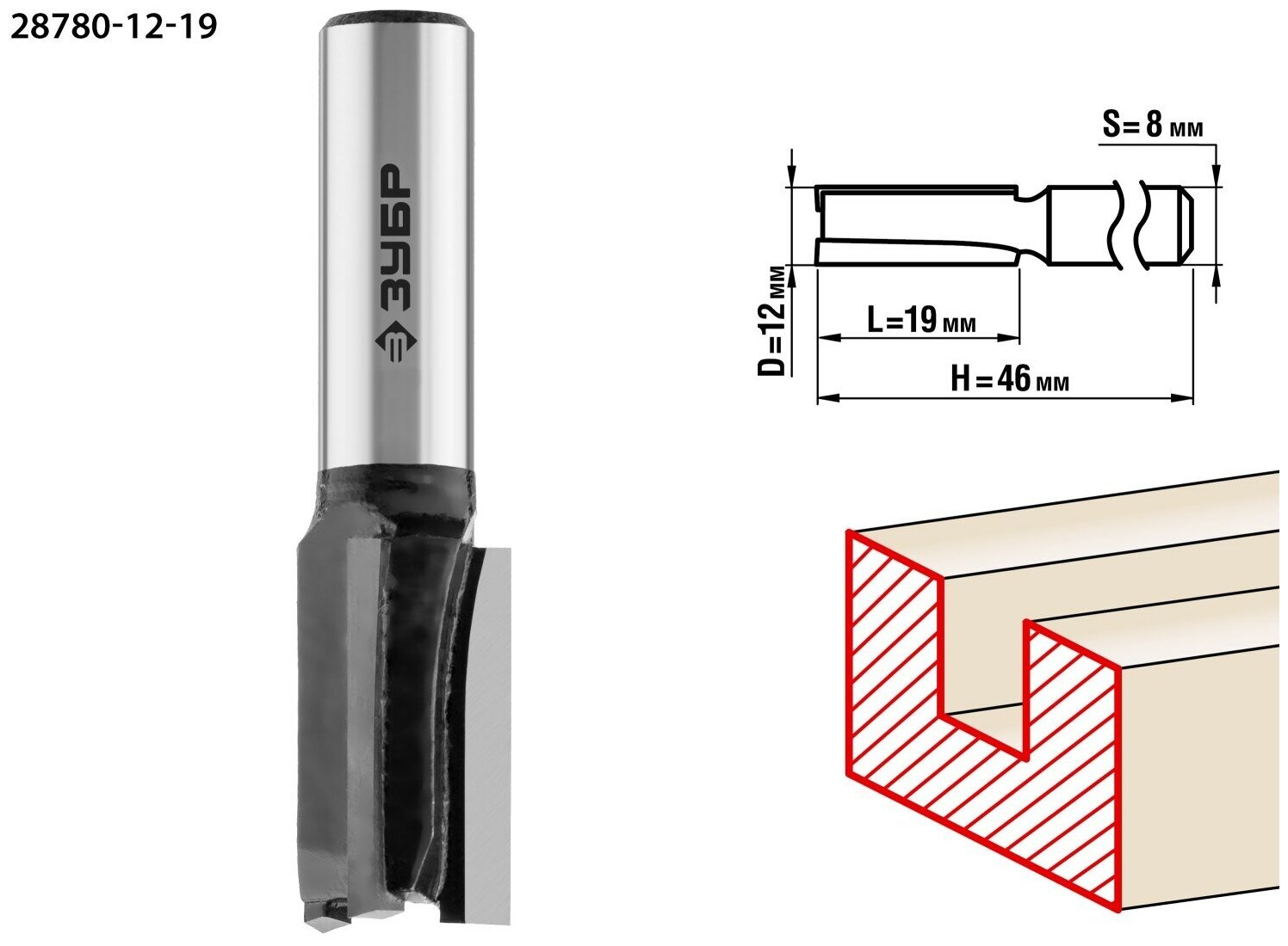 ЗУБР 12x19мм, хвостовик 8мм, фреза пазовая прямая