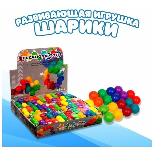 Развивающая игрушка «Шарики»(12 шт.)