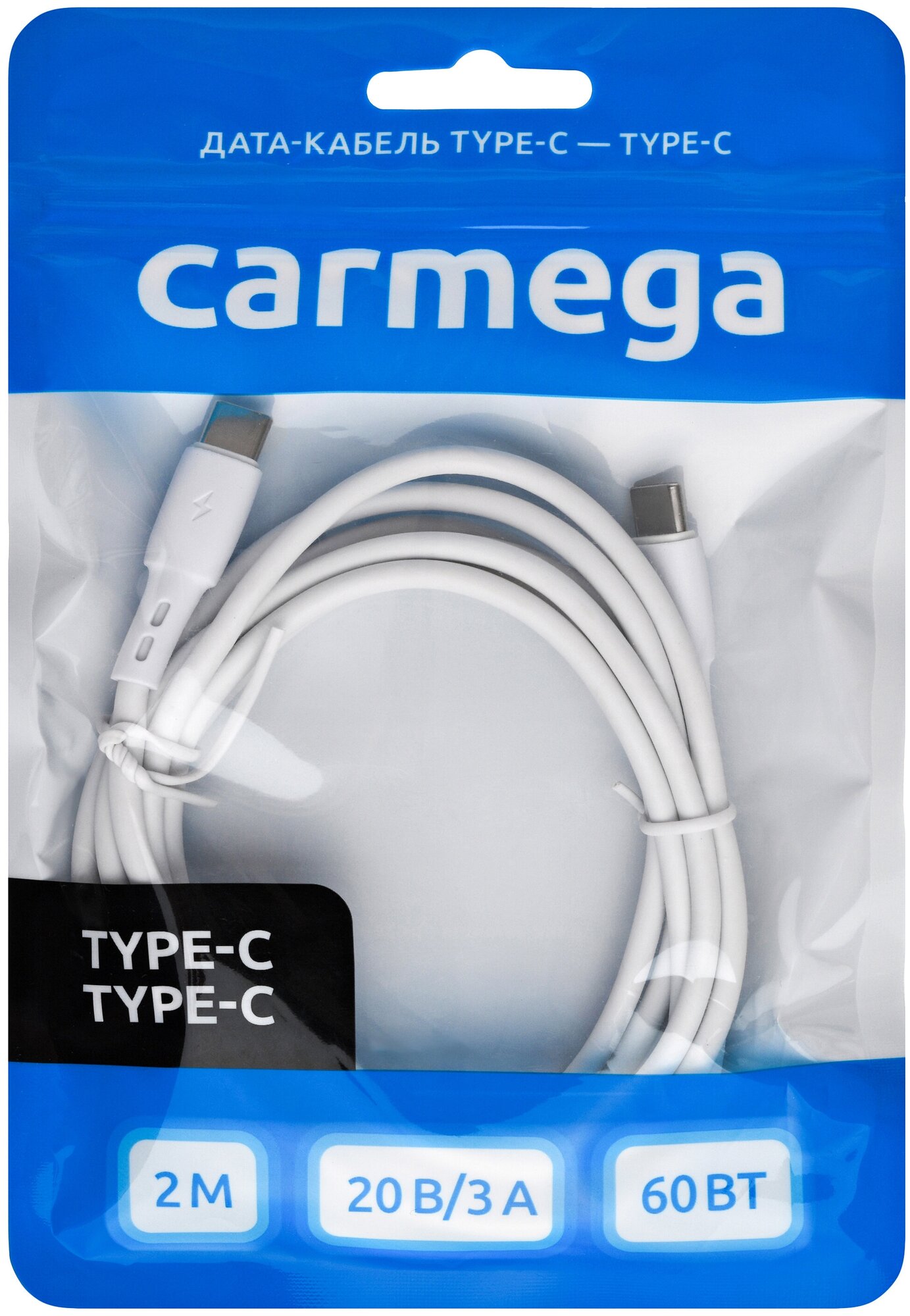 Кабель для зарядкиартфона Carmega TypeC-TypeC 20m white быстрая зарядка для телефона тайп с