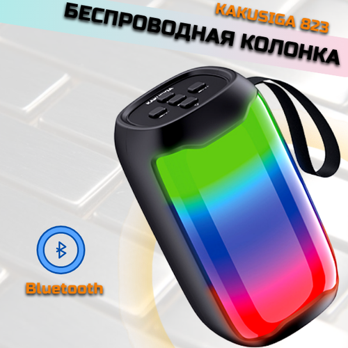 Портативная переносная акустическая колонка / Колонка беспроводная / Bluetooth колонка