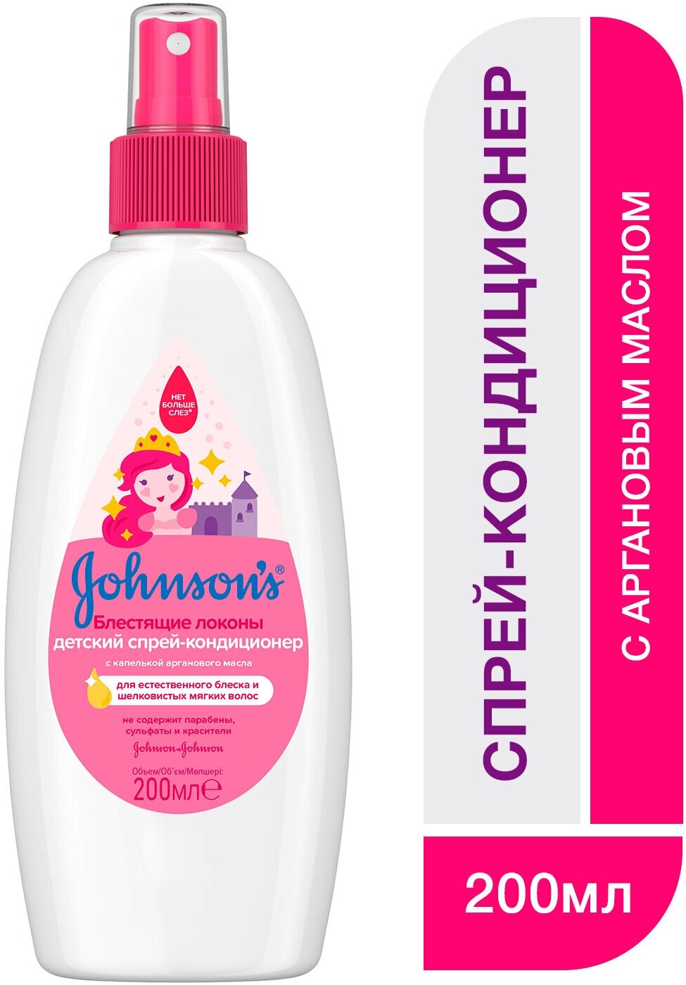 Спрей для волос Johnsons baby, Блестящие локоны 200 мл Johnson&Johnson - фото №9