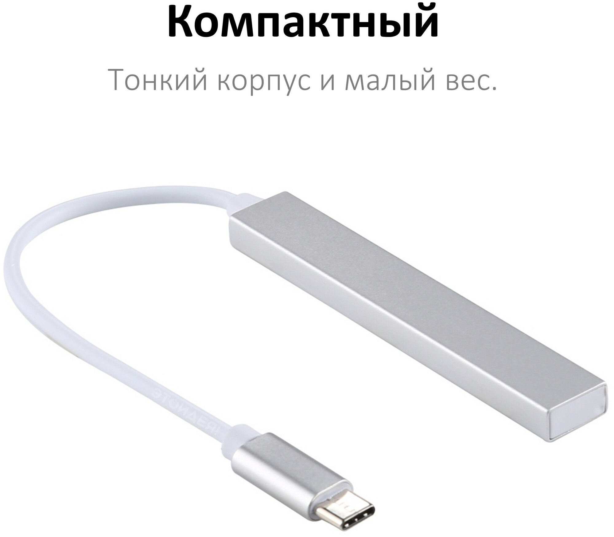 Хаб с кабелем Type-C на 3 порта USB 2.0 с кардридером для карт памяти microSD, алюминиевый, серебристый / для MacBook, ноутбука, компьютера / NOBUS
