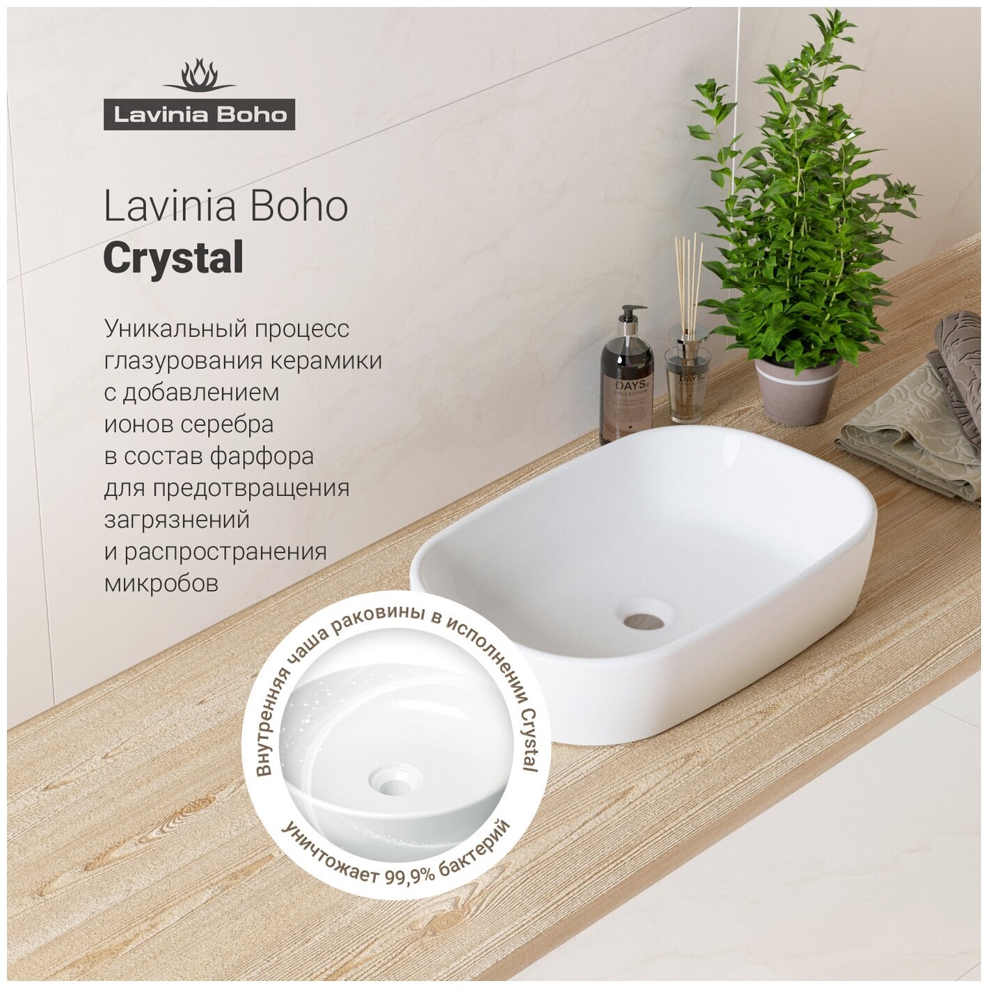 Комплект 3 в 1 Lavinia Boho Bathroom Sink 21520047: накладная фарфоровая раковина 54 см, металлический сифон, донный клапан - фотография № 4