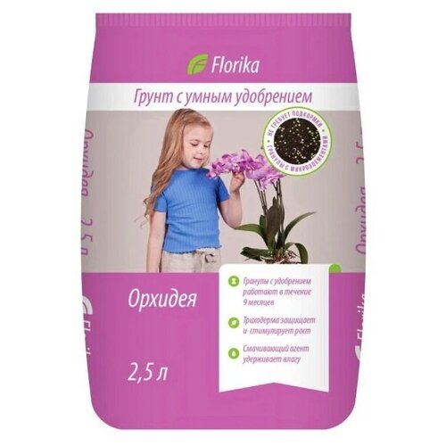 Грунт Флорика 