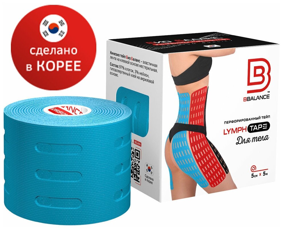 BBalance Tape лимфодренажный тейп для эстетического тейпирования тела BB LYMPH TAPE, 5см * 5м, голубой