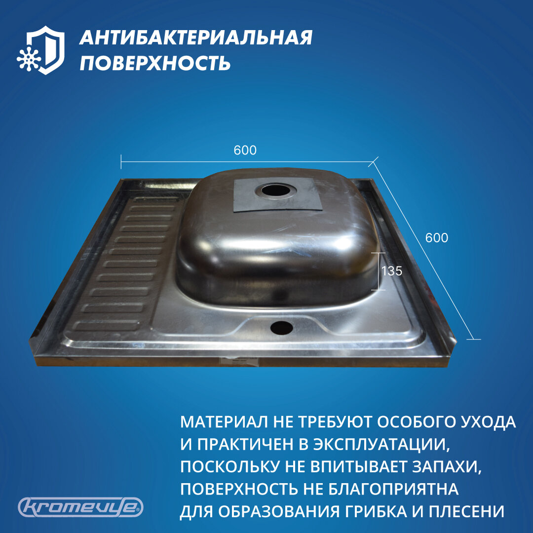 Мойка для кухни стальная Kromrus нержавеющая сталь левая 60х60 - фотография № 2