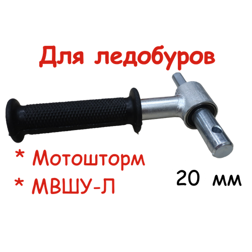 Адаптер шуруповерта АШР-4 20/12 подшипники, посадка 20 мм для ледобуров Мотошторм и Электрошторм адаптер 4 ф380 мм fantastic 700