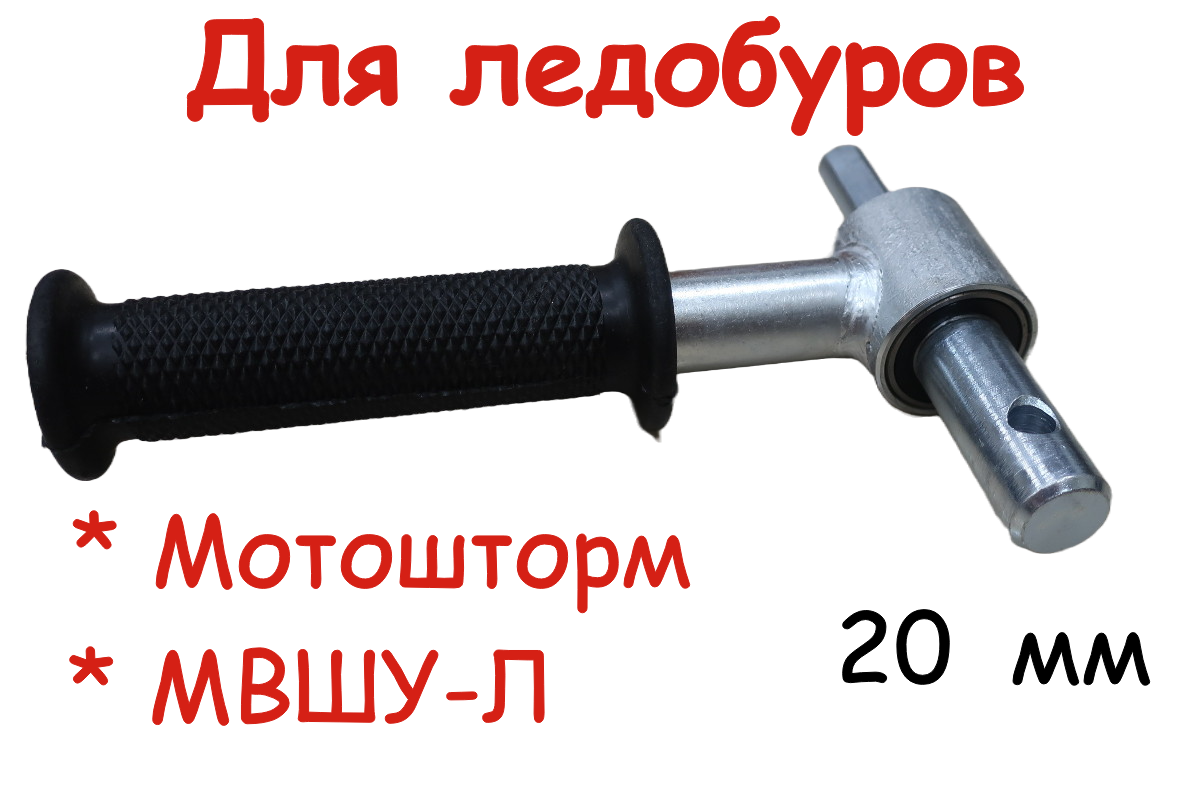 Адаптер шуруповерта АШР-4 20/12 подшипники посадка 20 мм для ледобуров Мотошторм и Электрошторм