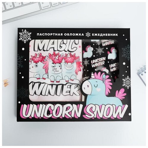 набор unicorn snow паспортная обложка облачко и ежедневник облачко Набор Unicorn snow: паспортная обложка-облачко и ежедневник-облачко