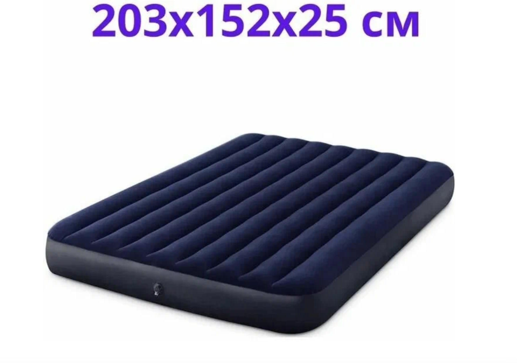 Матрас надувной Intex Beam Standard, 152х203х25 см