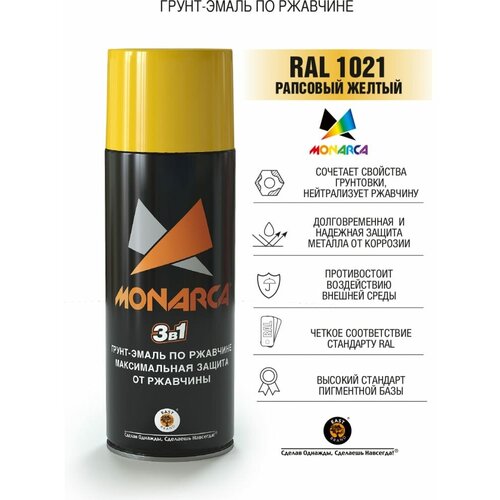 Аэрозольная грунт-эмаль по ржавчине MONARCA 81021 1344₽