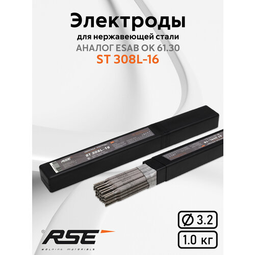 Электрод для ручной дуговой сварки RSE ST 308L-16, 3.2 мм, 1 кг электрод для ручной дуговой сварки rse s 46 2 5 мм 1 кг