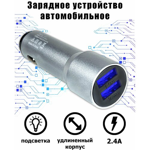 Автомобильное зарядное устройство 2 USB 12V - 24V MRM светло-серый