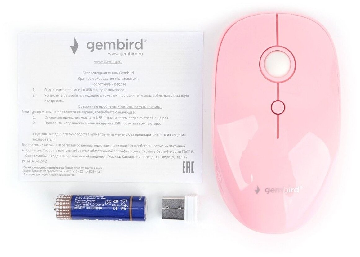 Мышь беспроводная GEMBIRD MUSW-390 розовый глянец