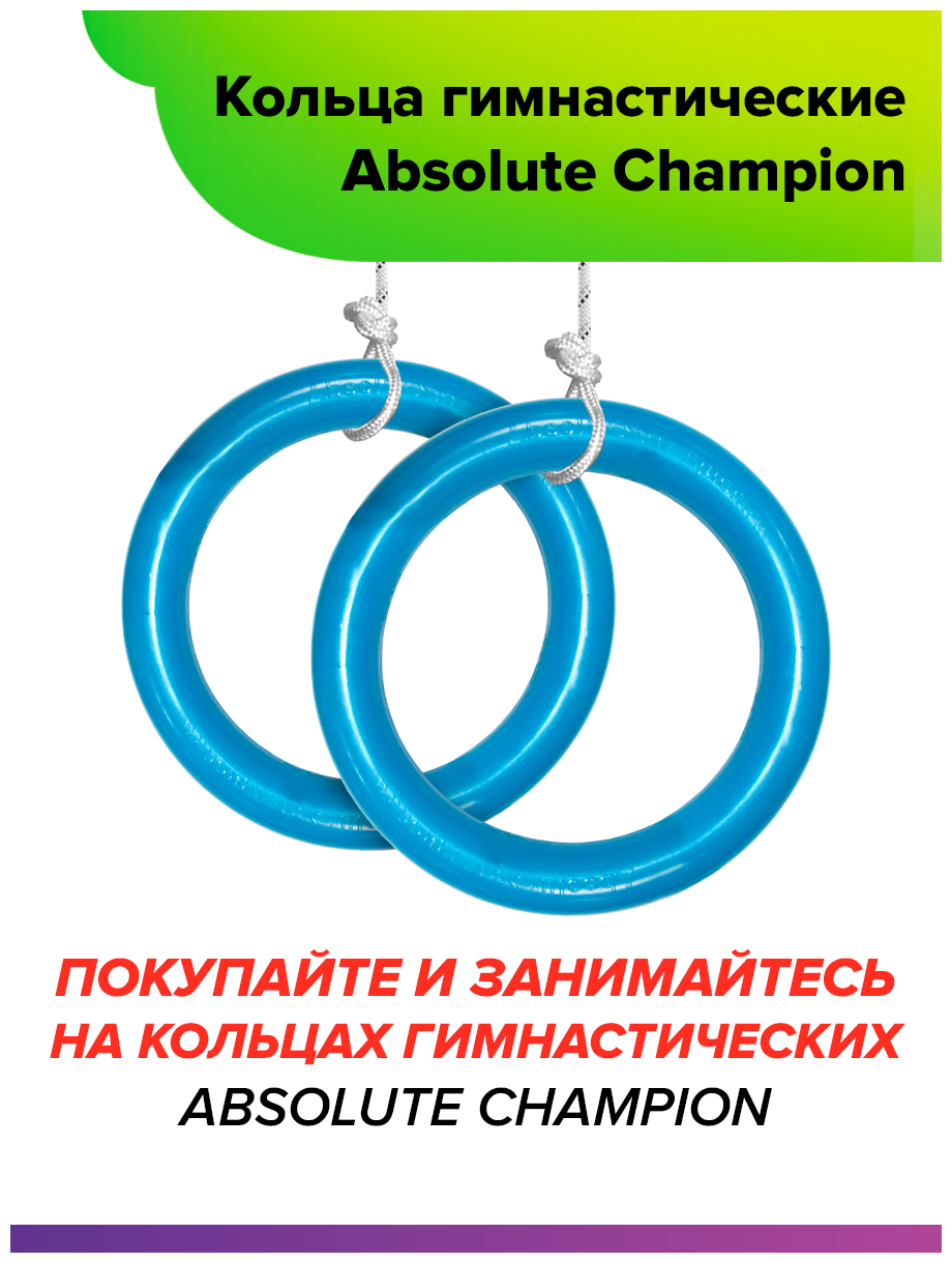 Кольца гимнастические Alpinistik, 2 шт., Голубой - фото №7