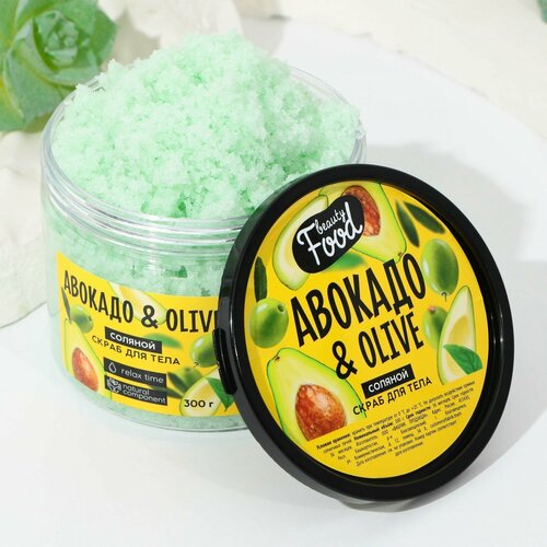 Скраб для тела 300 г «Авокадо и OLIVE», BEAUTY FOOD by BEAUTY FOX