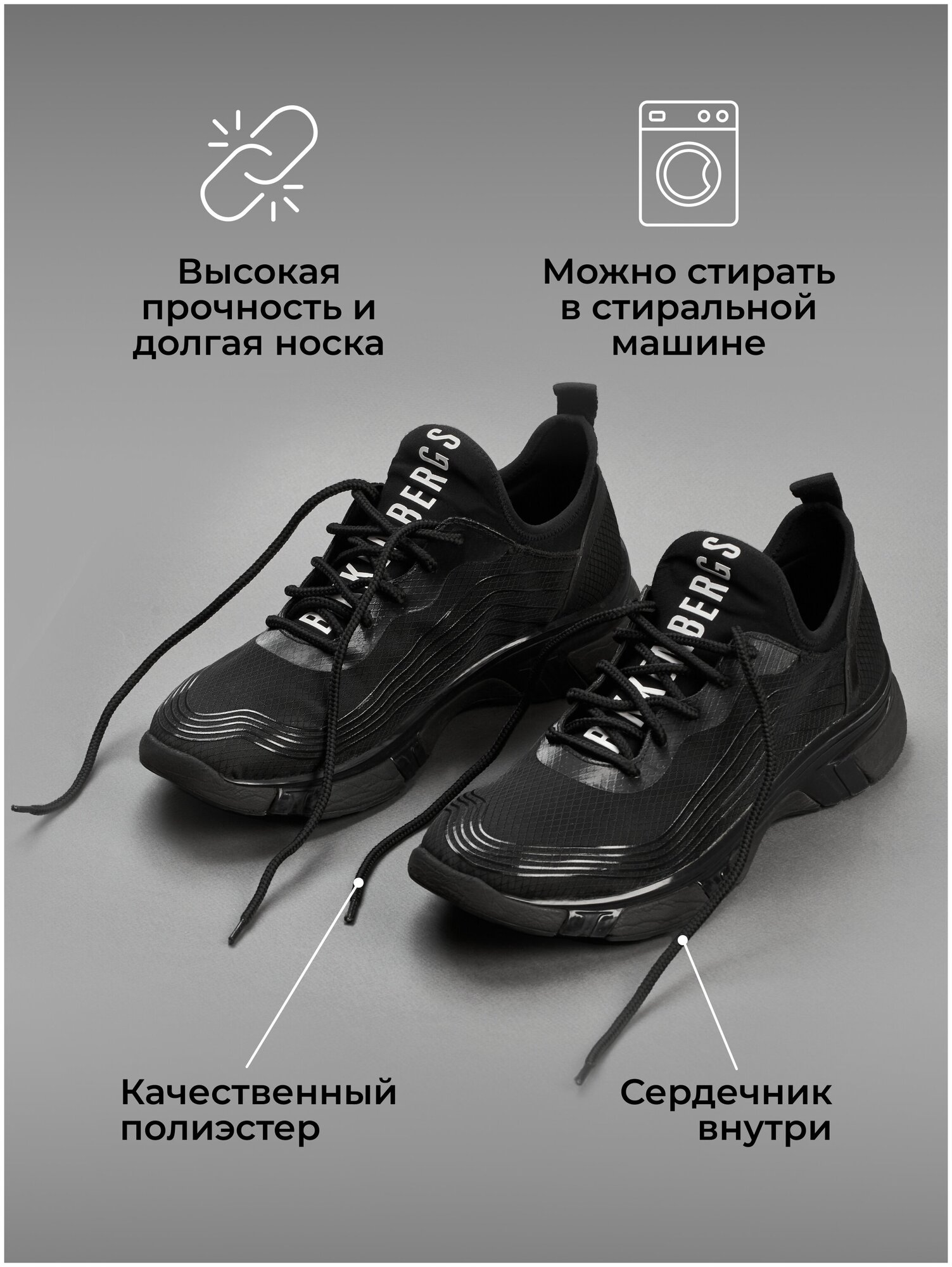 Шнурки 120 см чёрные круглые прочные, длинные, толстые для обуви, кроссовок, ботинок, кед. Могут заменить: 100, 110, 130, 140 см. P.C FILIGREE