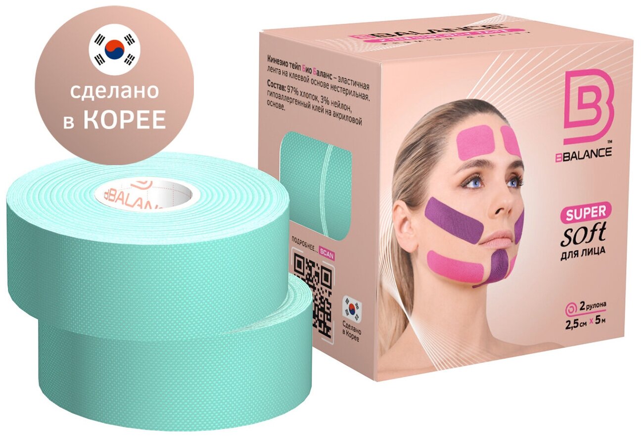 BBalance Tape Кинезио тейп для лица Super Soft Tape для чувствительной кожи 2,5 см х 5 м (2 рулона), мятный