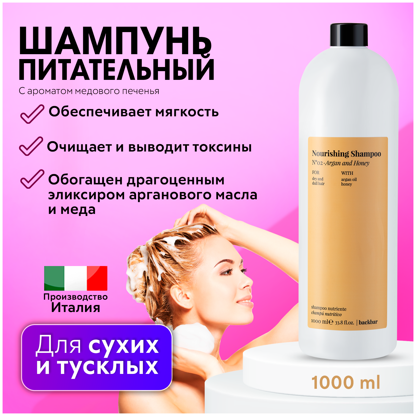 FARMAVITA BACKBAR COLOR №05/ Маска с кремовой формулой, помогает продлить яркость окрашенных волос, способствует легкому расчесыванию, придает блеск и питание 1000 мл