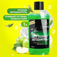 Автошампунь Grass "Auto Shampoo " с ароматом яблока для ручной мойки,1 л
