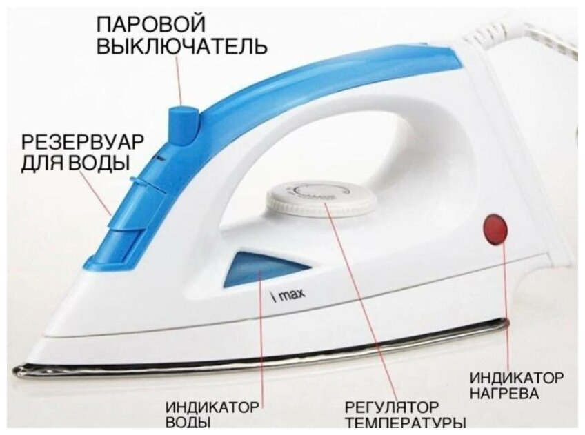 Утюг HOMESTAR HS-4001