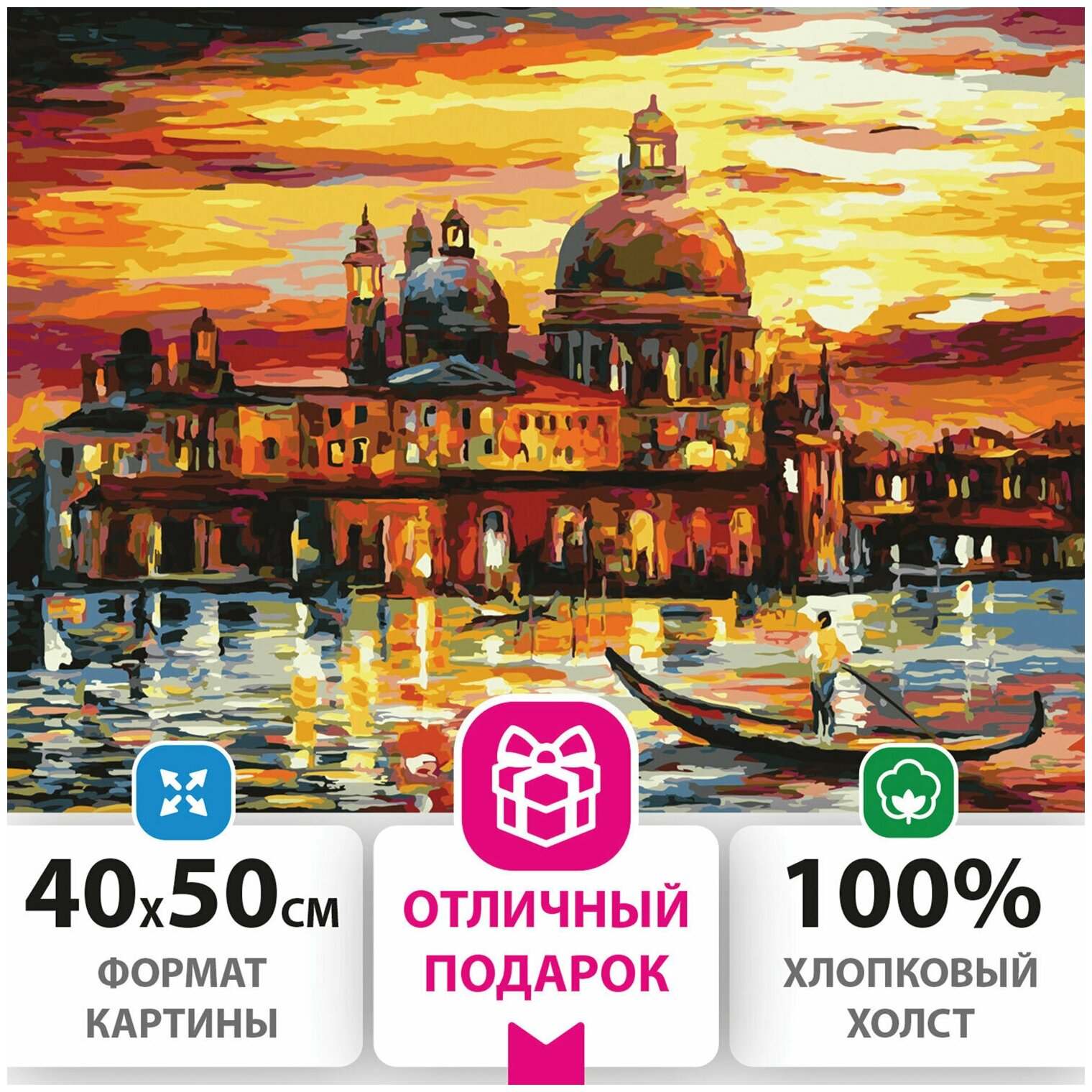 Картина по номерам Остров сокровищ 40х50 см, Ночная Венеция, подрамник, акриловые краски, 3 кисти (662475)