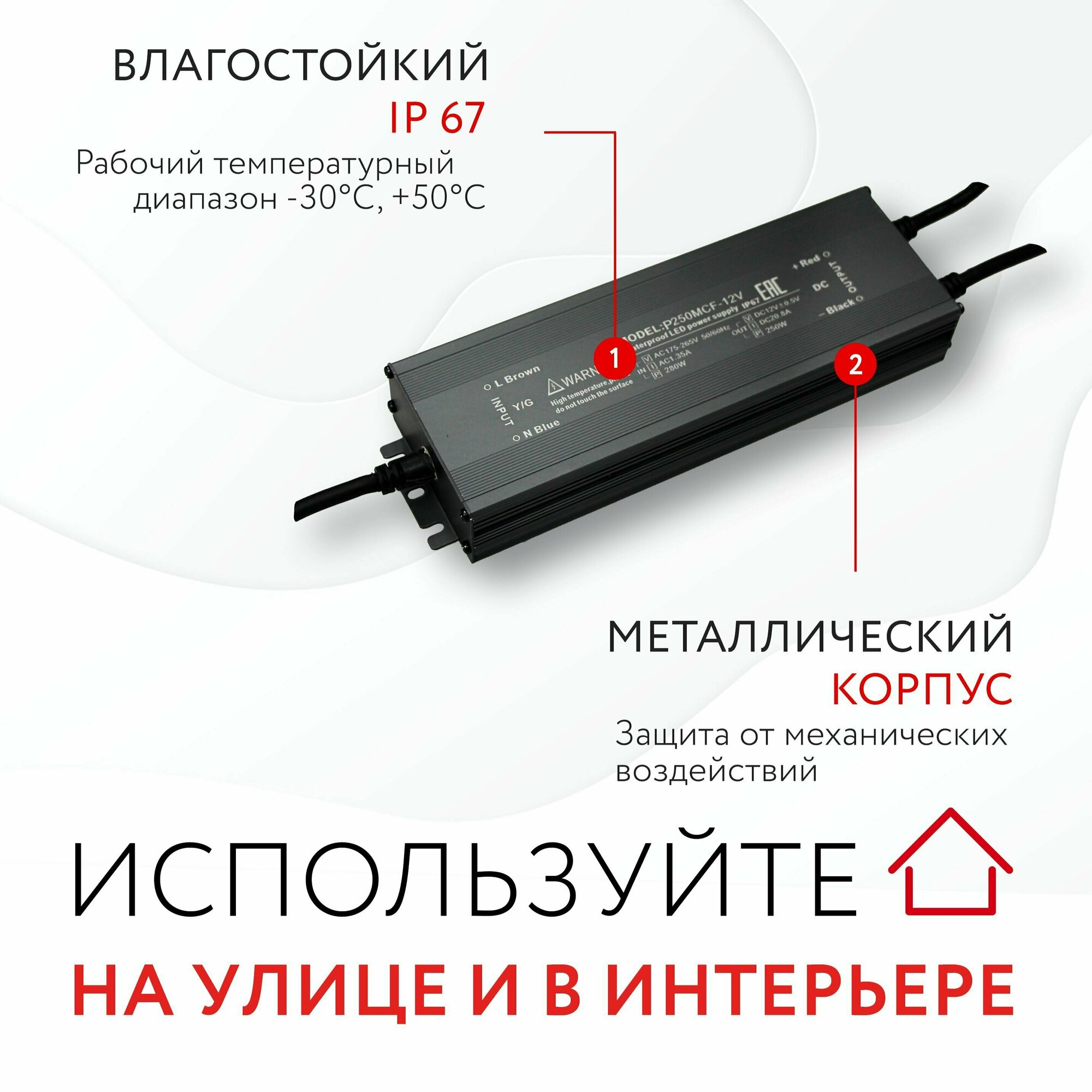 Блок питания для светодиодной ленты (250W, 12V, IP67) - фотография № 4