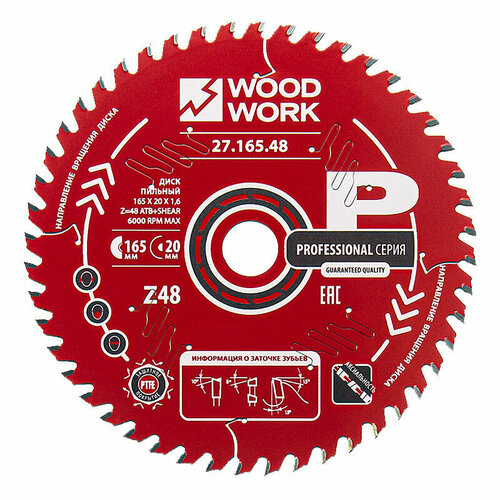   165x20x1, 6/1, 1 A=15  ATB + 8  SHEAR Z=48 Woodwork 27.165.48