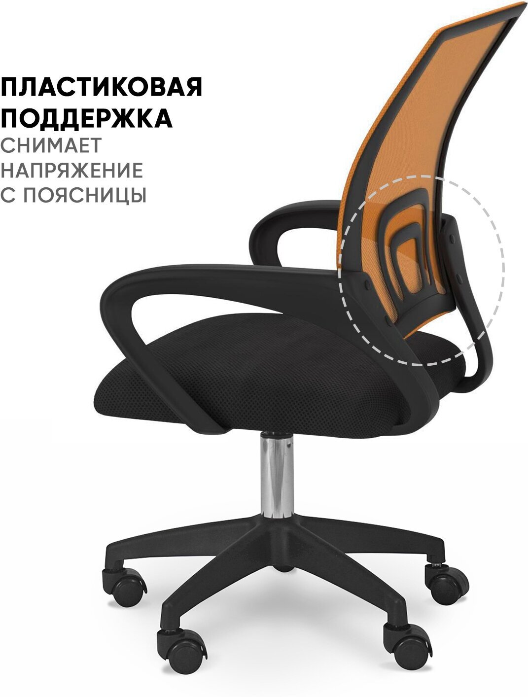 Офисное кресло BYROOM Офисное кресло BYROOM Office Staff plb/оранжевый (VC6001-plb-O)