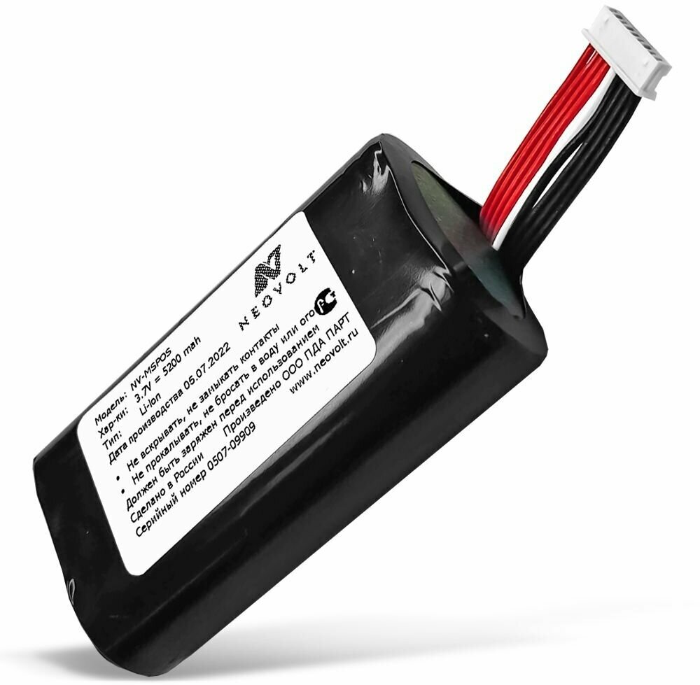 Аккумулятор Neovolt для MSPOS-K, MSPOS-E, МТС Касса 5" 5200mah (1209490)