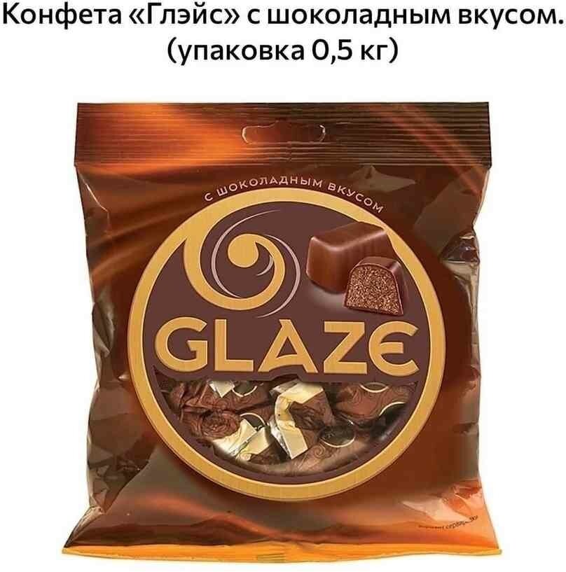 Конфеты шоколадные Глэйс с шоколадным вкусом, 500г (ВК274) - фотография № 3