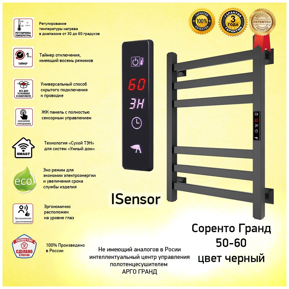 Соренто Гранд 50-60 с терморегулятором и таймером Черный матовый