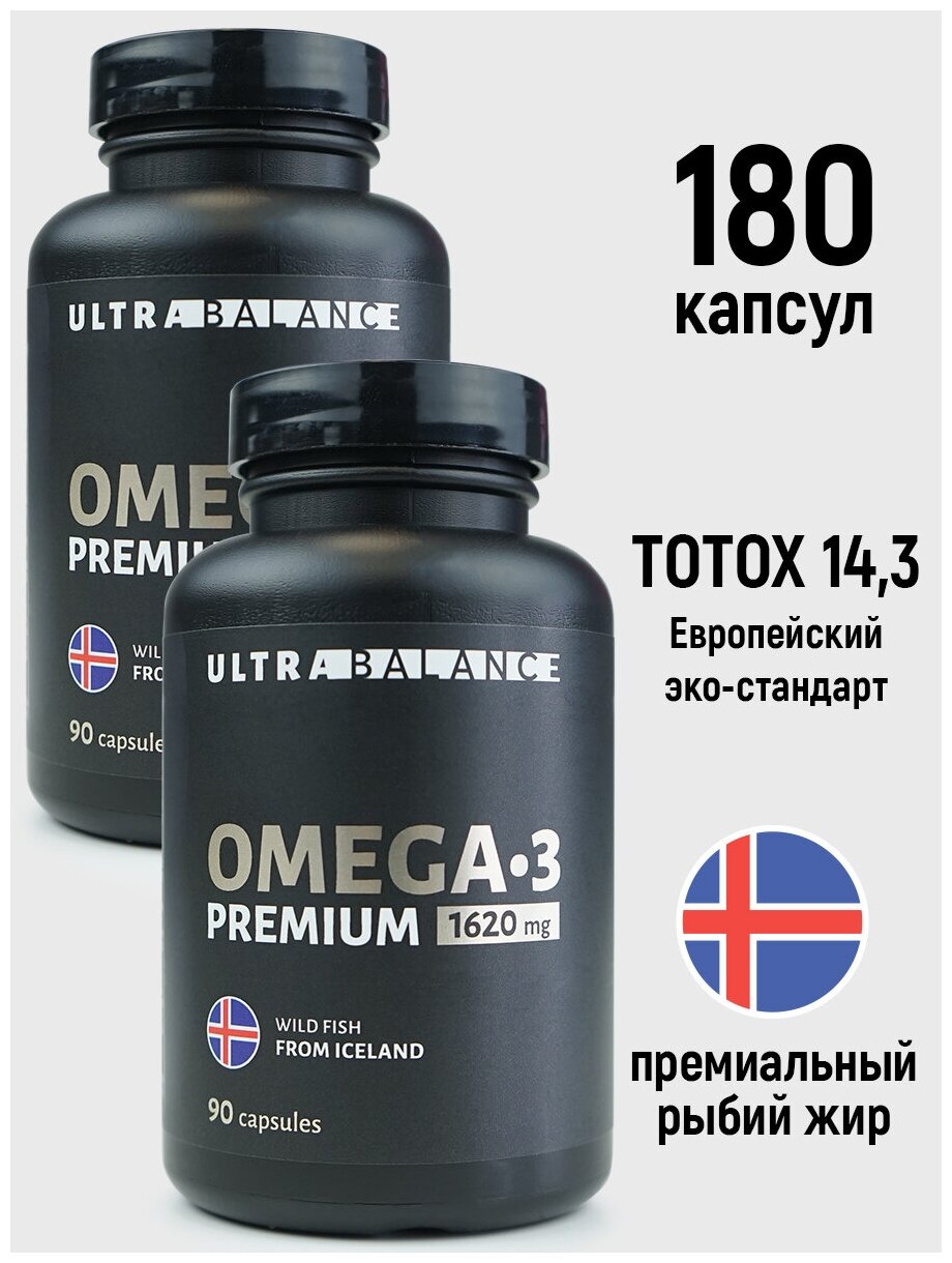 Омега 3 1620 мг / Рыбий жир в капсулах из Исландии высокой концентрации / Омега-3 / Omega-3 Premium