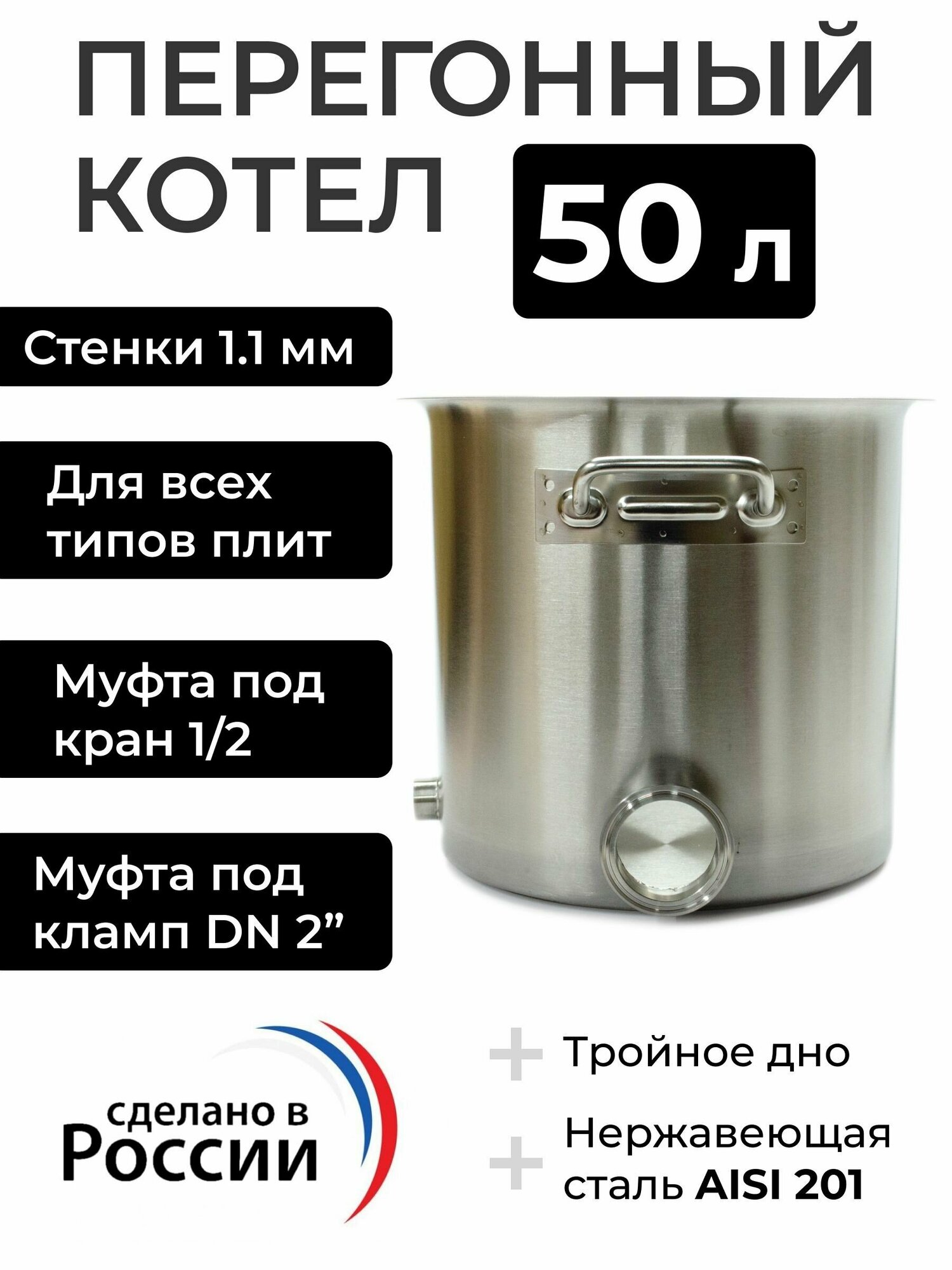 Перегонный куб (котел) 50 л с муфтой 1/2 и выходом под ТЭН, 40х40см, без крышки