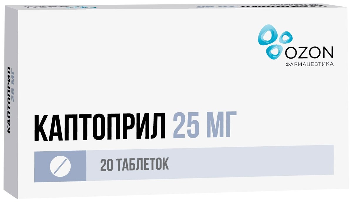 Каптоприл таблетки 25мг 20шт