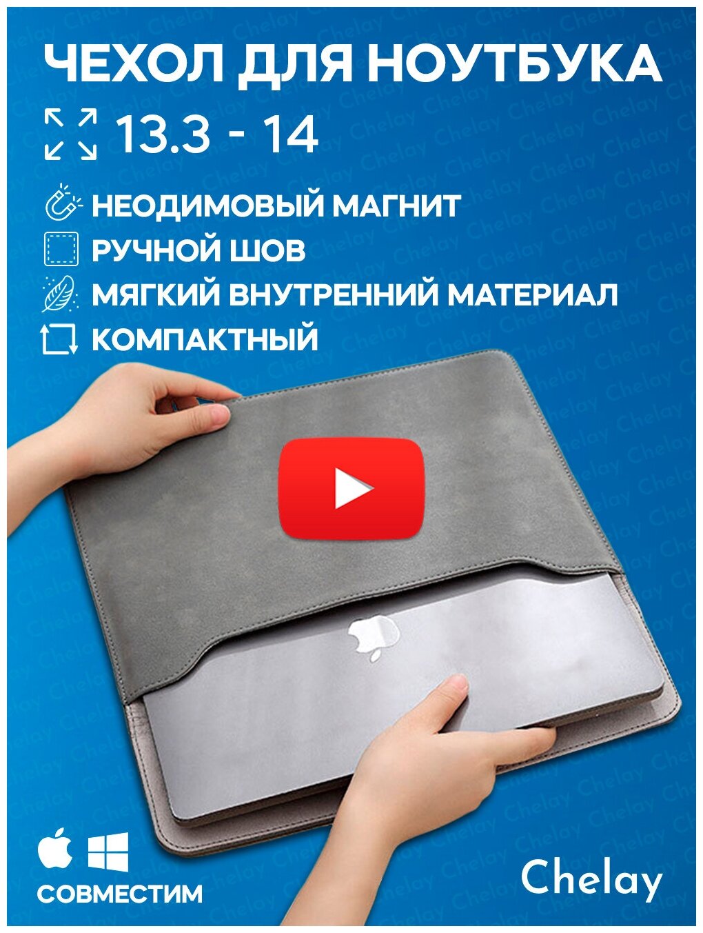 Chelay / Чехол для Аpple MacBook Air 13 Сумка для ноутбука MacBook Pro 13 Retina Папка для планшета