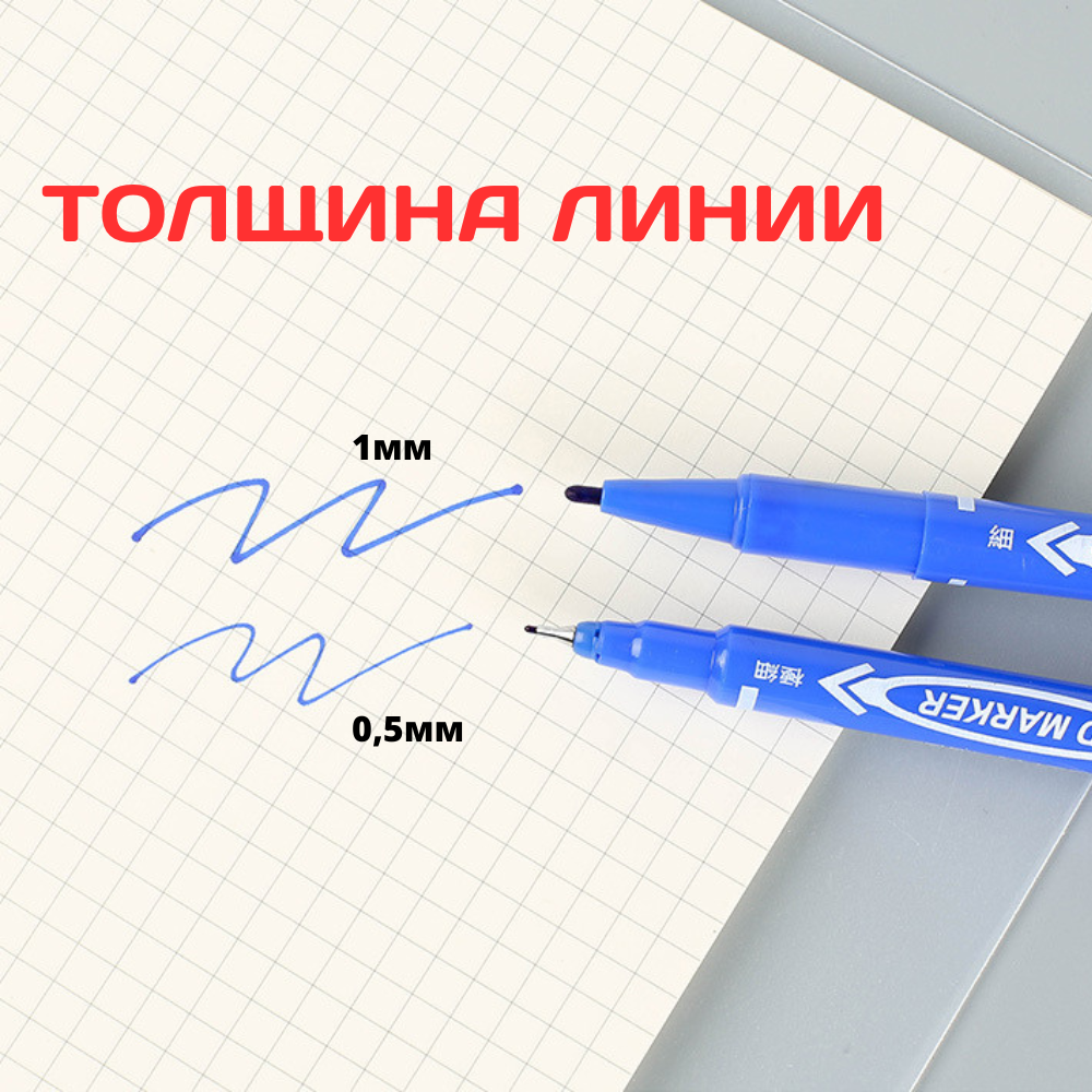 Перманентная маркерная ручка с двойным наконечником 10 шт.