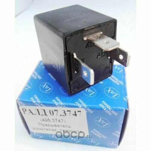 Реле поворотников ВАЗ 210809, 2110, 2141 495.3777