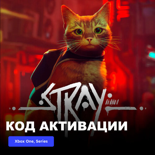 Игра Stray Xbox One Xbox Series XS электронный ключ Аргентина Субтитры на русском 2689₽