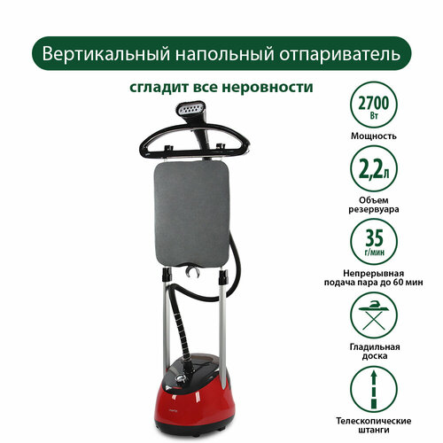 MARTA MT-1161 красный рубин Напольный отпариватель 807400₽