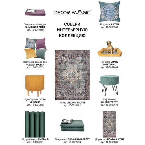 Ковер UNGARO SULTAN 140x200